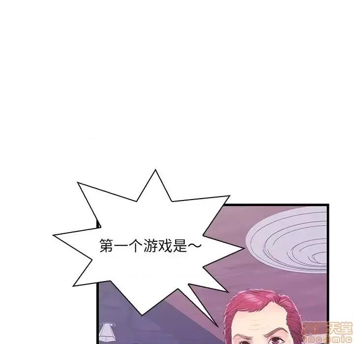 男女配不配 男女配不配 16 第76页