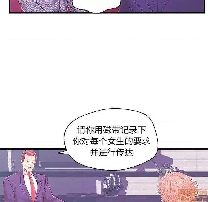 男女配不配 男女配不配 16 第79页