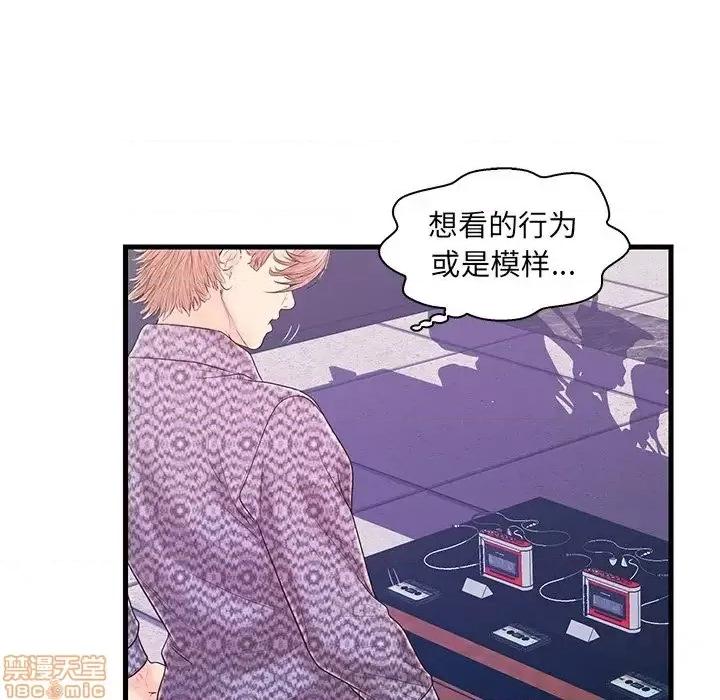男女配不配 男女配不配 16 第81页