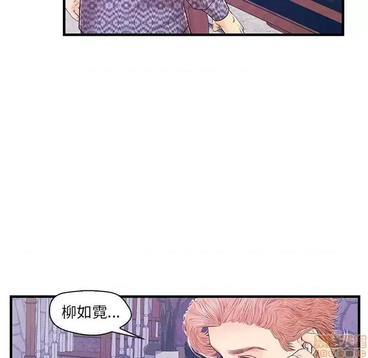 男女配不配 男女配不配 16 第82页