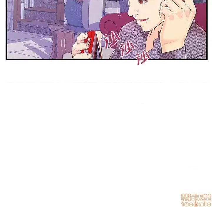 男女配不配 男女配不配 16 第83页