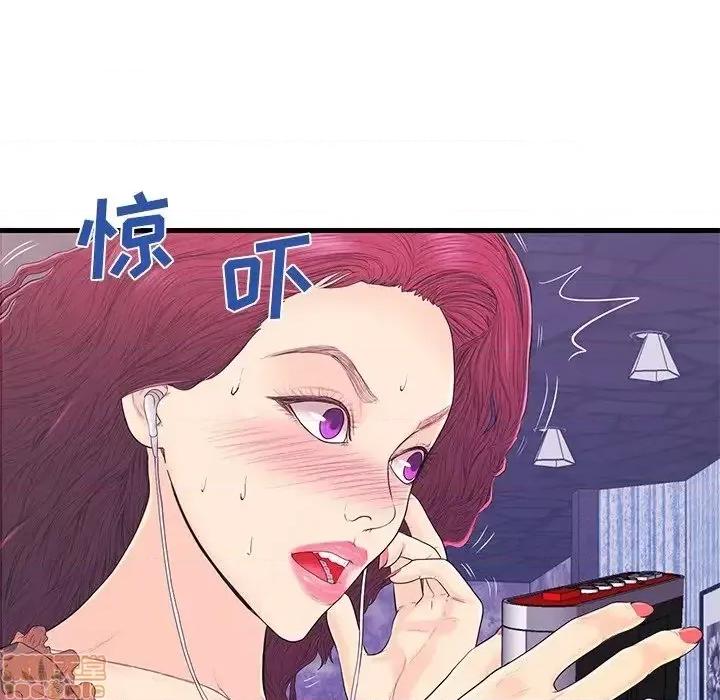 男女配不配 男女配不配 16 第84页