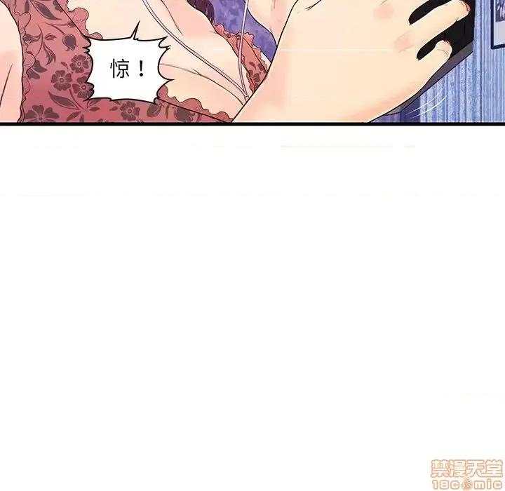 男女配不配 男女配不配 16 第85页