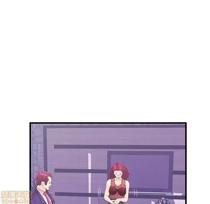 男女配不配 男女配不配 16 第86页