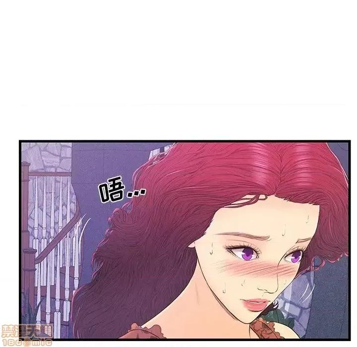 男女配不配 男女配不配 16 第88页