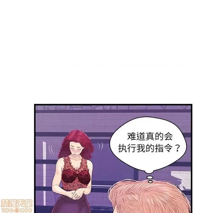 男女配不配 男女配不配 16 第89页