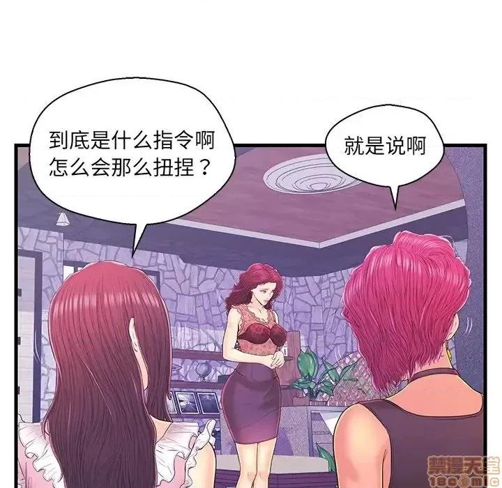 男女配不配 男女配不配 16 第91页