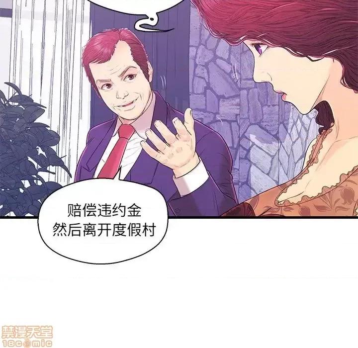男女配不配 男女配不配 16 第93页
