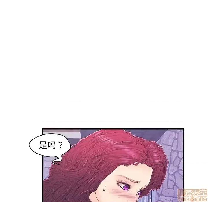 男女配不配 男女配不配 16 第94页