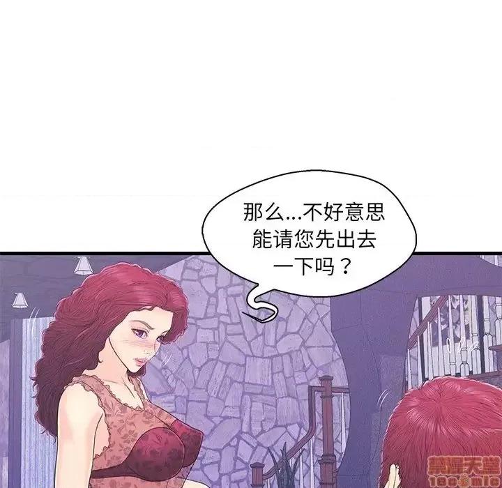 男女配不配 男女配不配 16 第96页