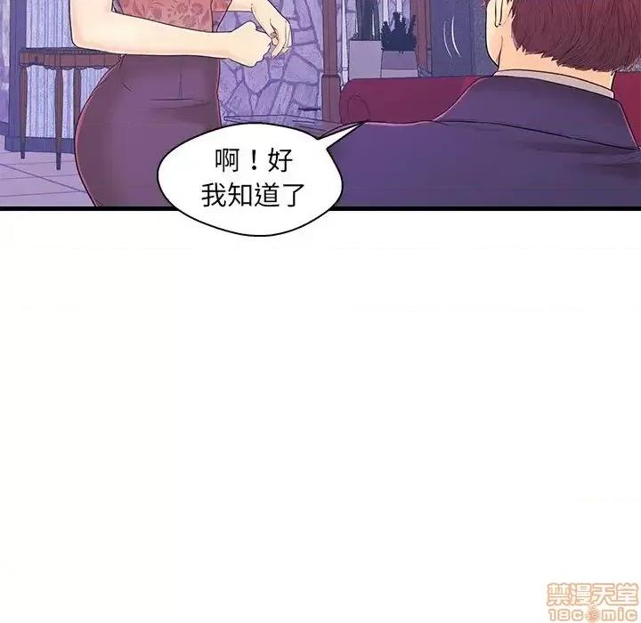 男女配不配 男女配不配 16 第97页