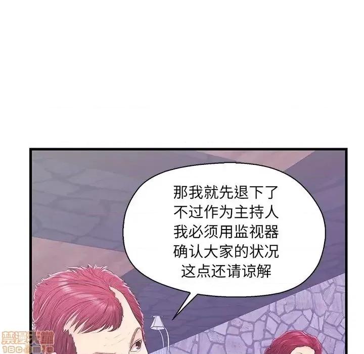 男女配不配 男女配不配 16 第98页
