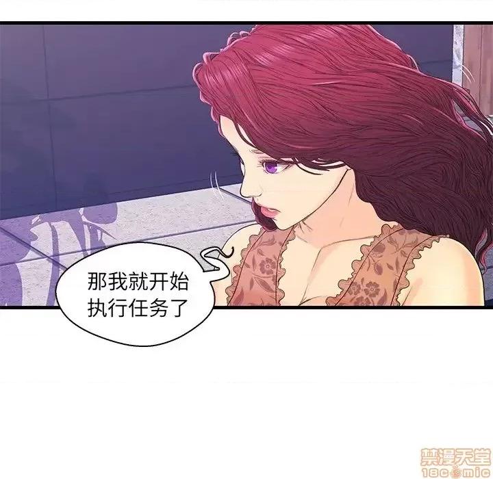 男女配不配 男女配不配 16 第101页