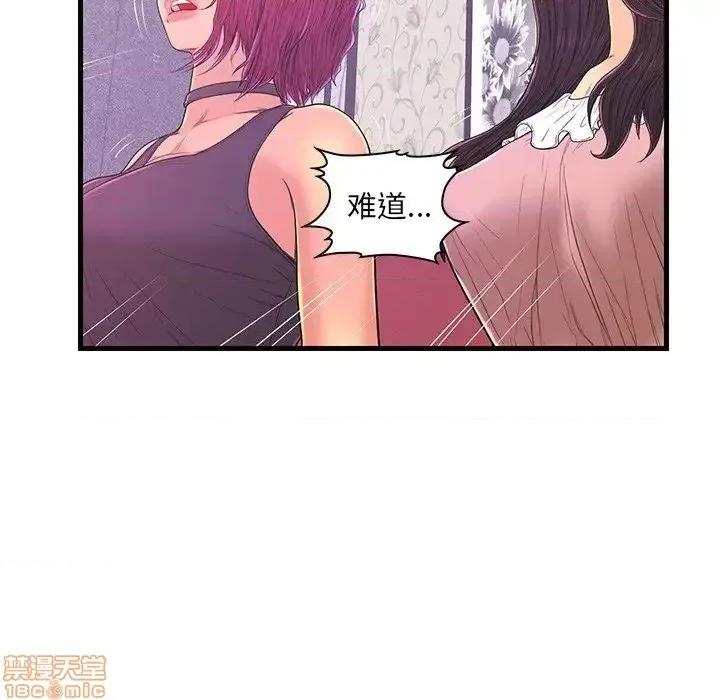 男女配不配 男女配不配 16 第108页