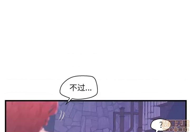 男女配不配 男女配不配 17 第3页