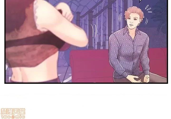 男女配不配 男女配不配 17 第4页
