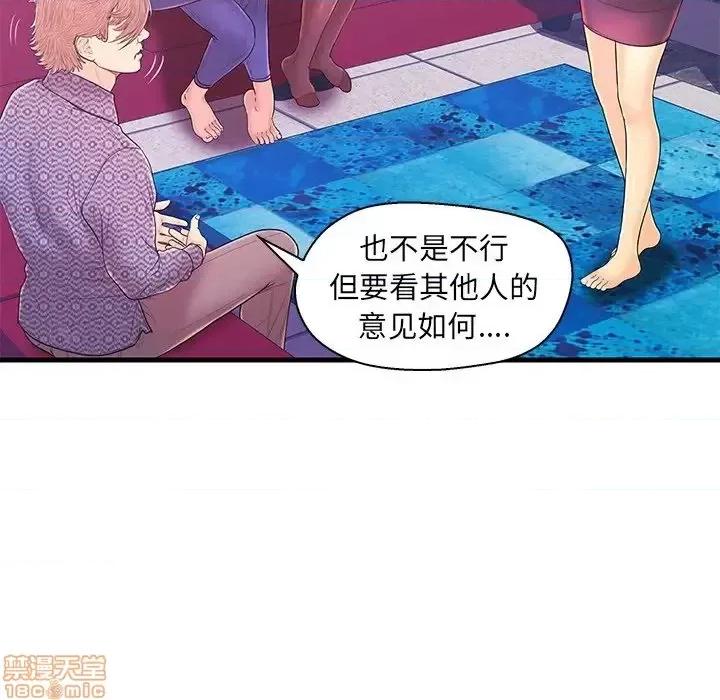 男女配不配 男女配不配 17 第6页