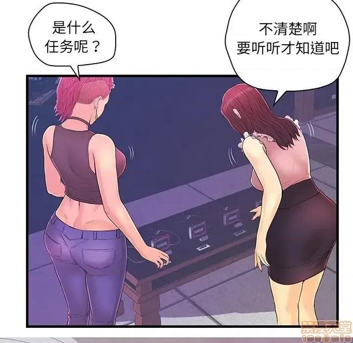 男女配不配 男女配不配 17 第11页