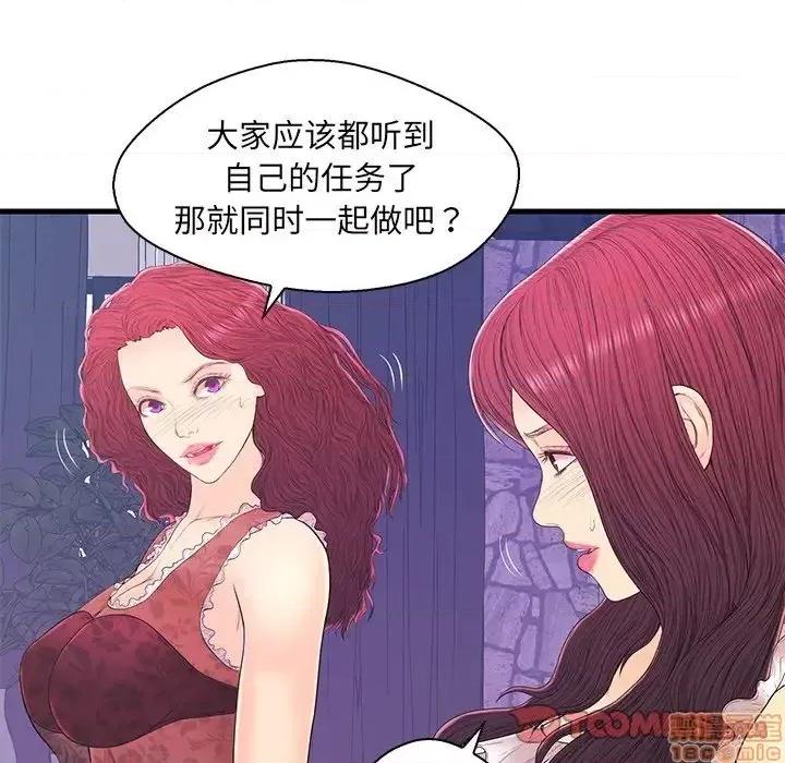 男女配不配 男女配不配 17 第18页