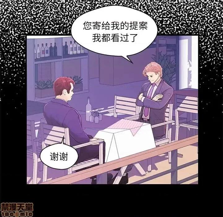 男女配不配 男女配不配 17 第20页