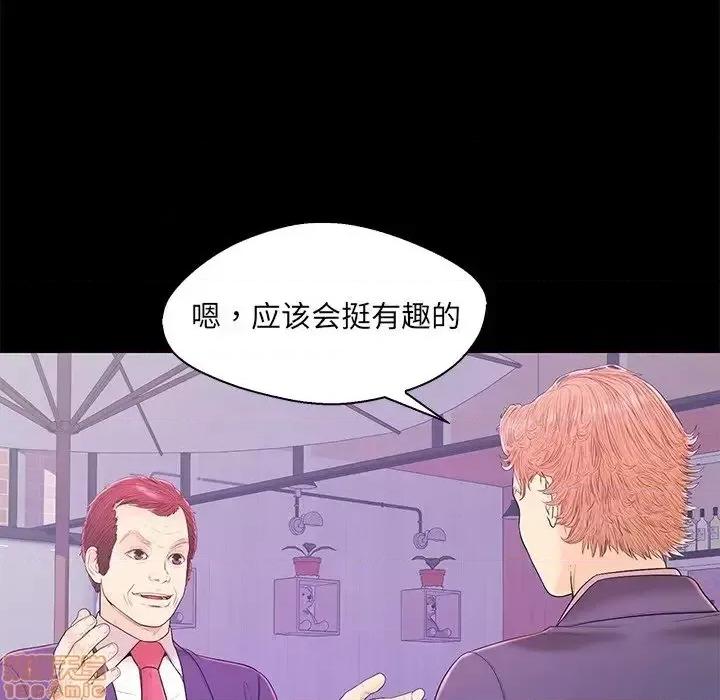 男女配不配 男女配不配 17 第21页