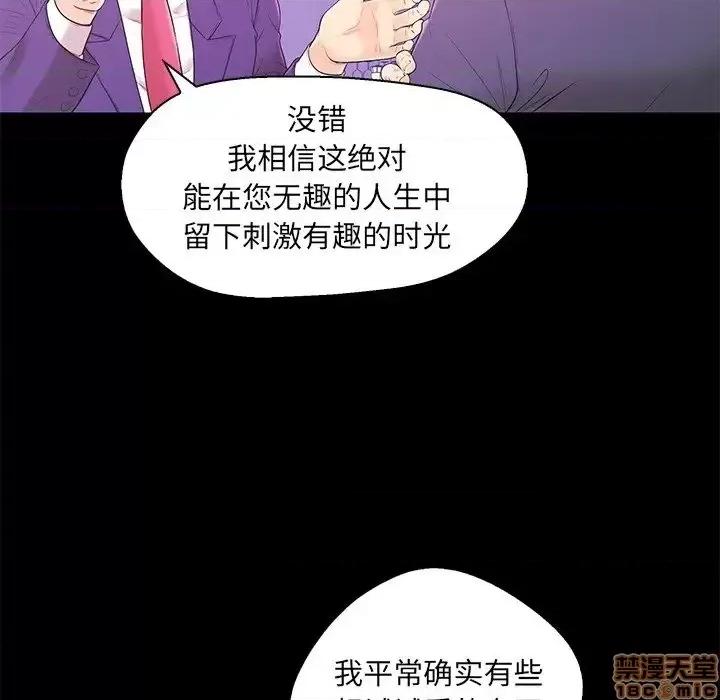 男女配不配 男女配不配 17 第22页