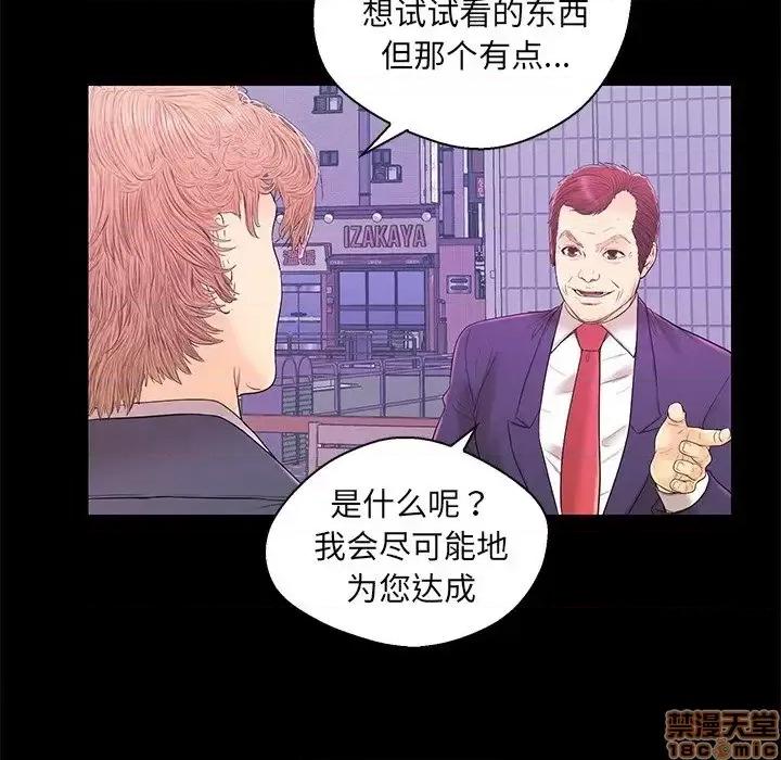 男女配不配 男女配不配 17 第23页