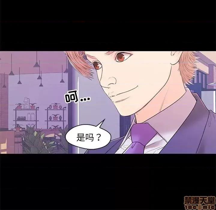 男女配不配 男女配不配 17 第24页