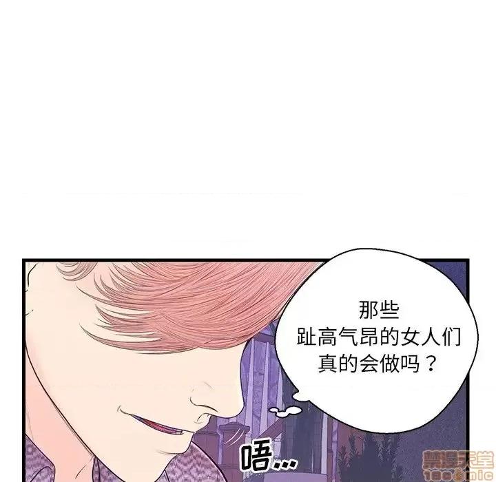 男女配不配 男女配不配 17 第27页