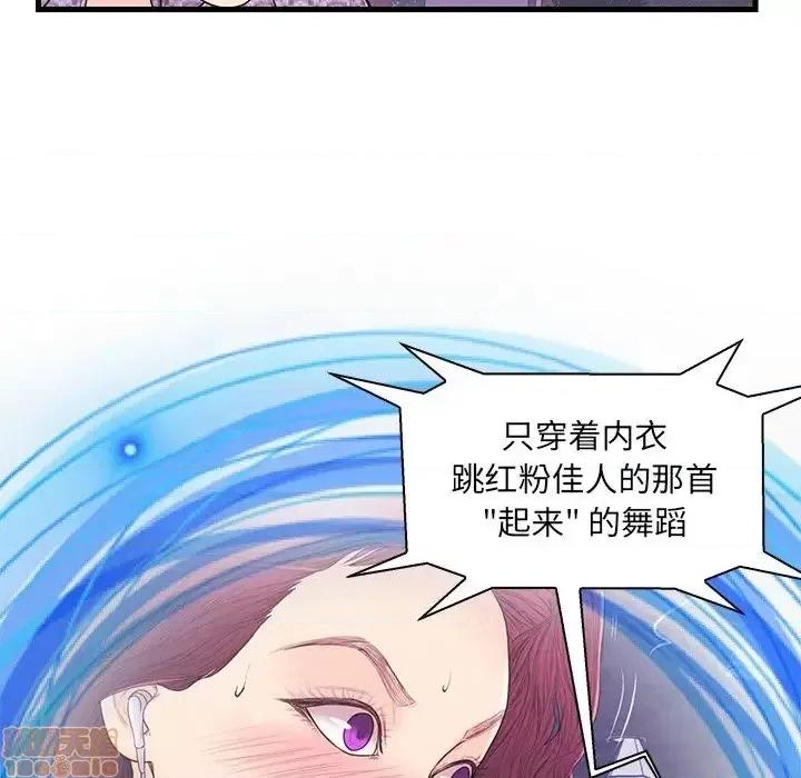 男女配不配 男女配不配 17 第28页