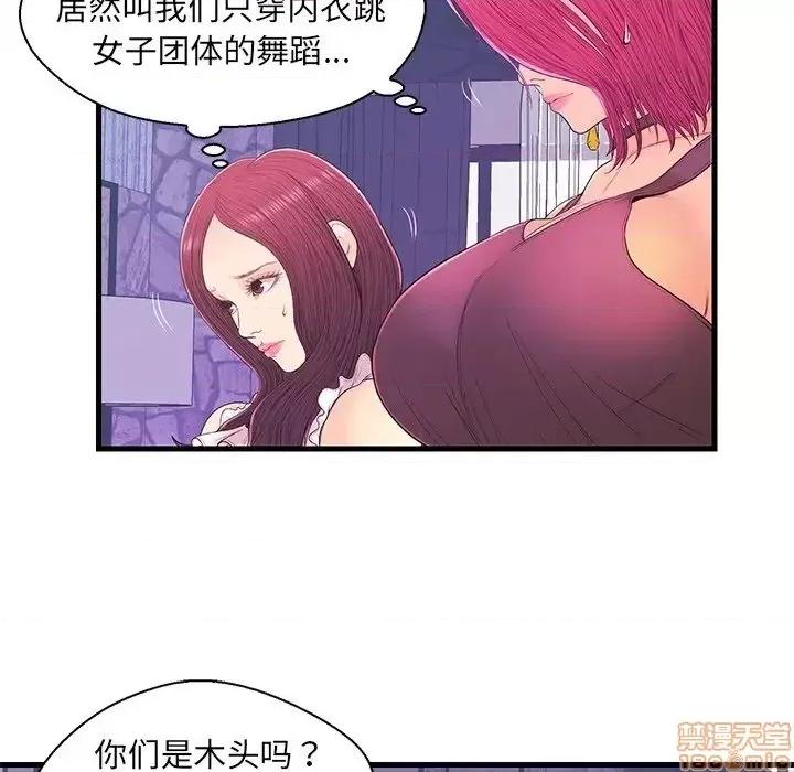 男女配不配 男女配不配 17 第30页