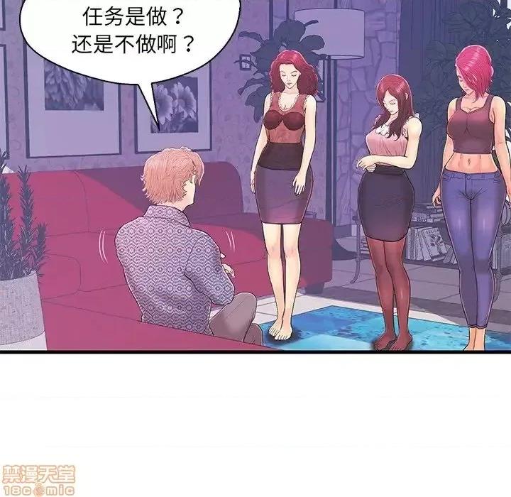 男女配不配 男女配不配 17 第31页