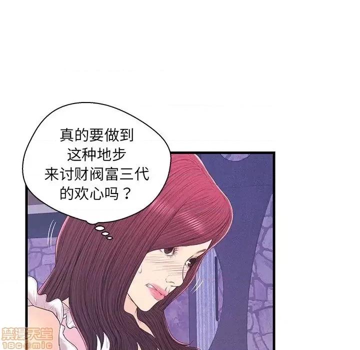 男女配不配 男女配不配 17 第32页