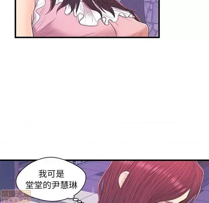 男女配不配 男女配不配 17 第33页