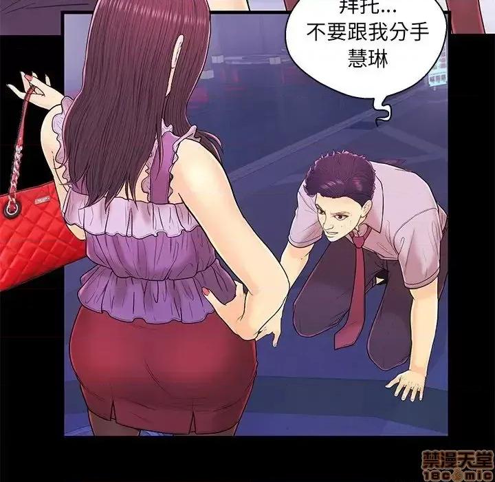 男女配不配 男女配不配 17 第41页