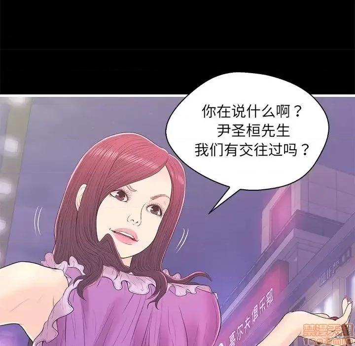 男女配不配 男女配不配 17 第42页