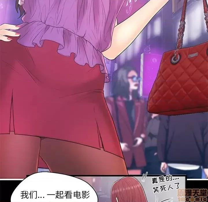 男女配不配 男女配不配 17 第43页