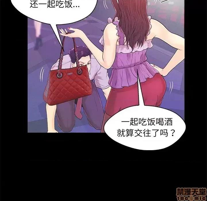 男女配不配 男女配不配 17 第44页