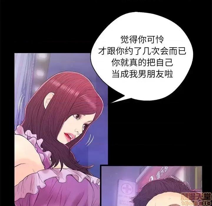 男女配不配 男女配不配 17 第45页