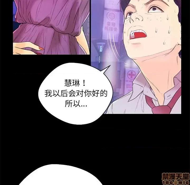 男女配不配 男女配不配 17 第46页