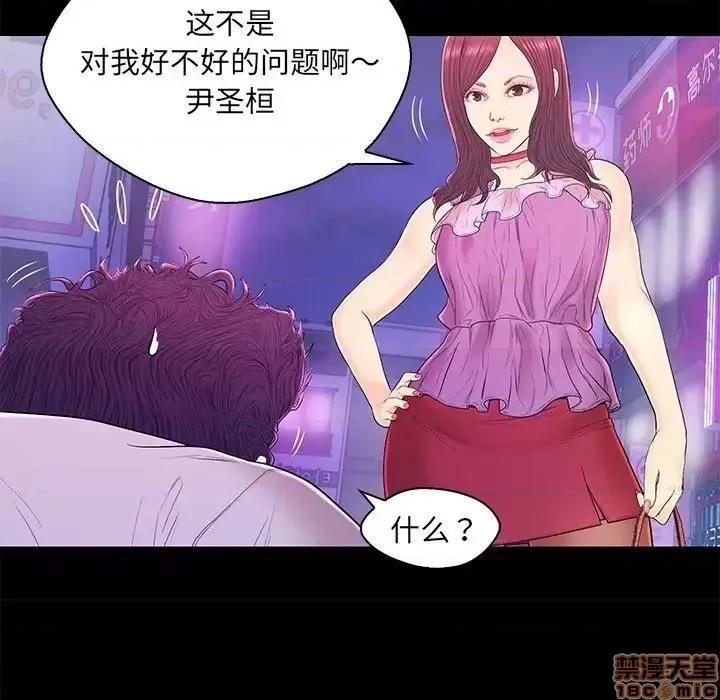 男女配不配 男女配不配 17 第47页