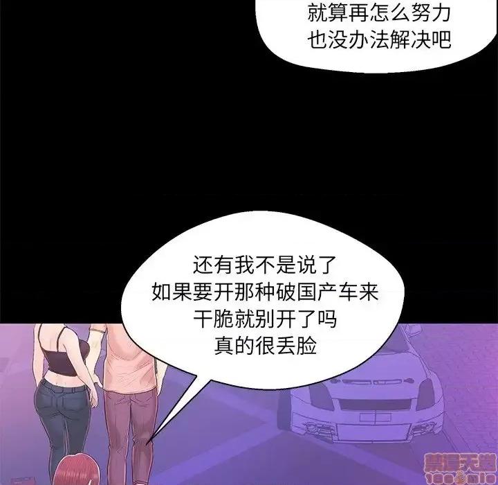 男女配不配 男女配不配 17 第49页