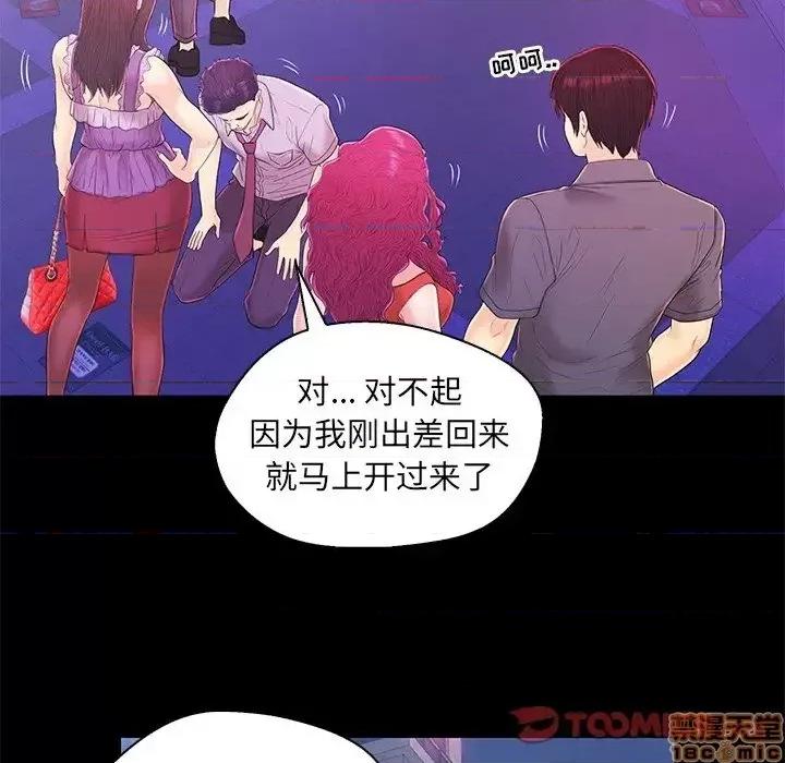 男女配不配 男女配不配 17 第50页