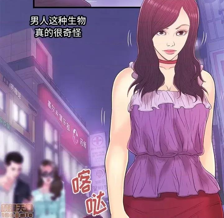男女配不配 男女配不配 17 第52页