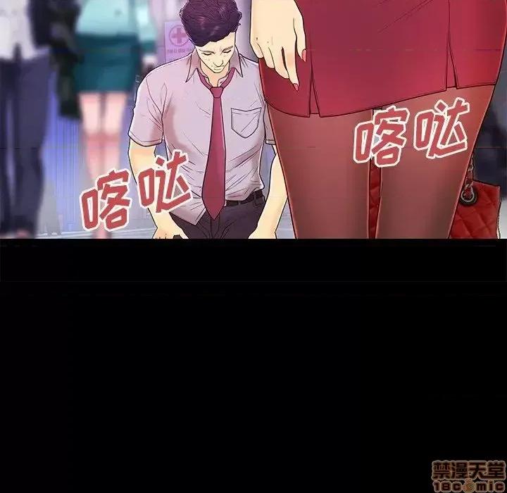 男女配不配 男女配不配 17 第53页