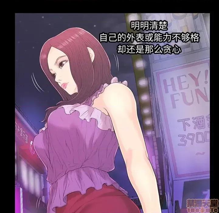 男女配不配 男女配不配 17 第54页
