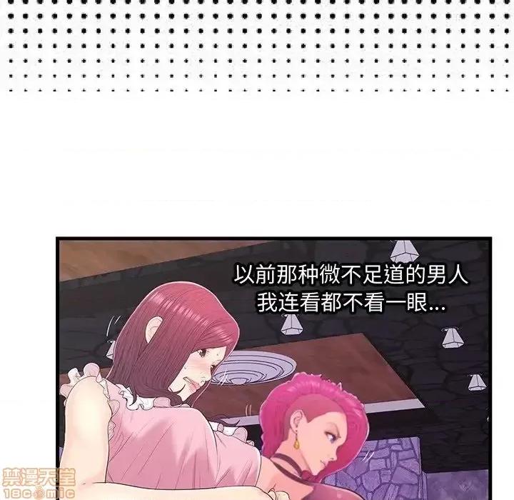 男女配不配 男女配不配 17 第56页