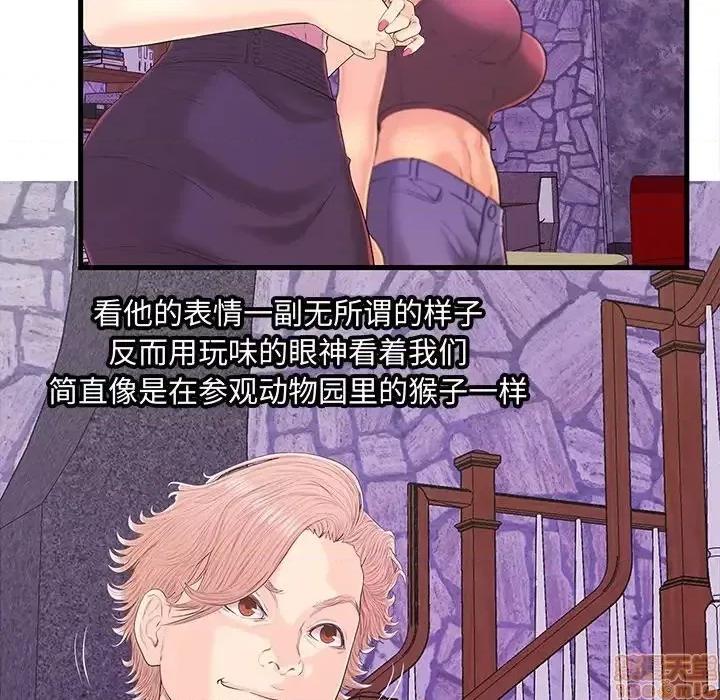 男女配不配 男女配不配 17 第57页