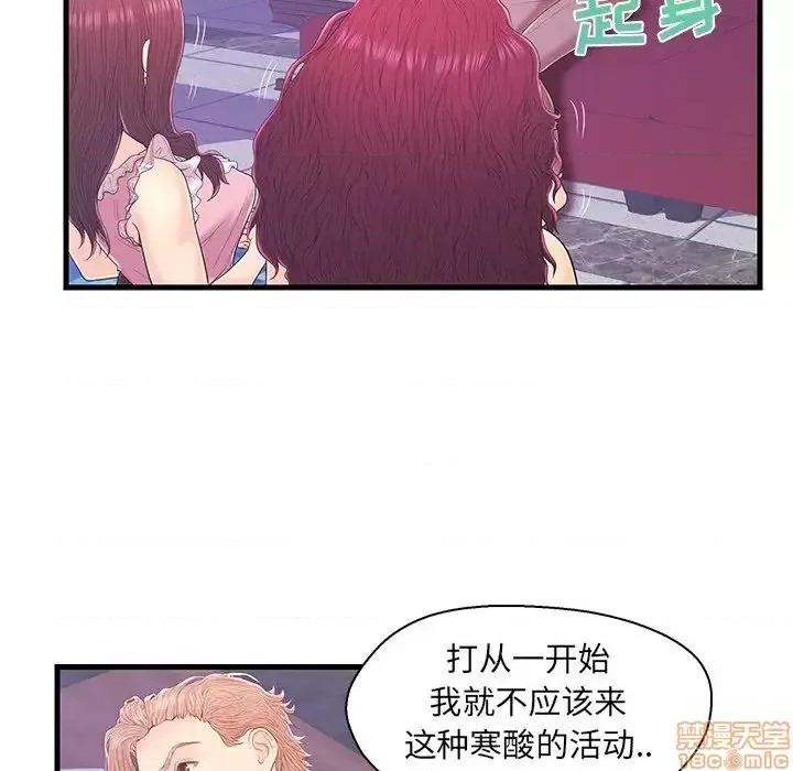 男女配不配 男女配不配 17 第60页