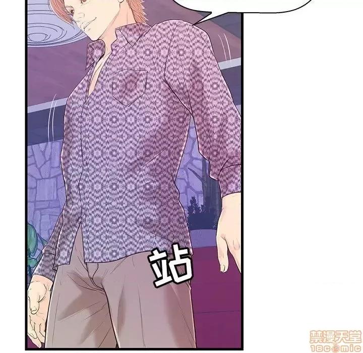 男女配不配 男女配不配 17 第61页